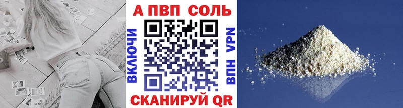 А ПВП кристаллы  Купить закладки  Менделеевск 