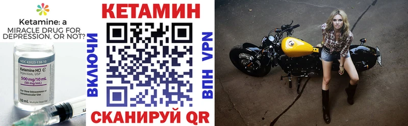 Кетамин VHQ  Купить где  Менделеевск 