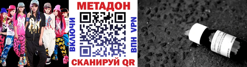 МЕТАДОН кристалл  Купить где  Менделеевск 