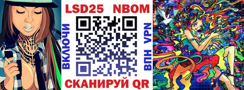 Марки N-bome 1500мкг  Купить  Менделеевск 